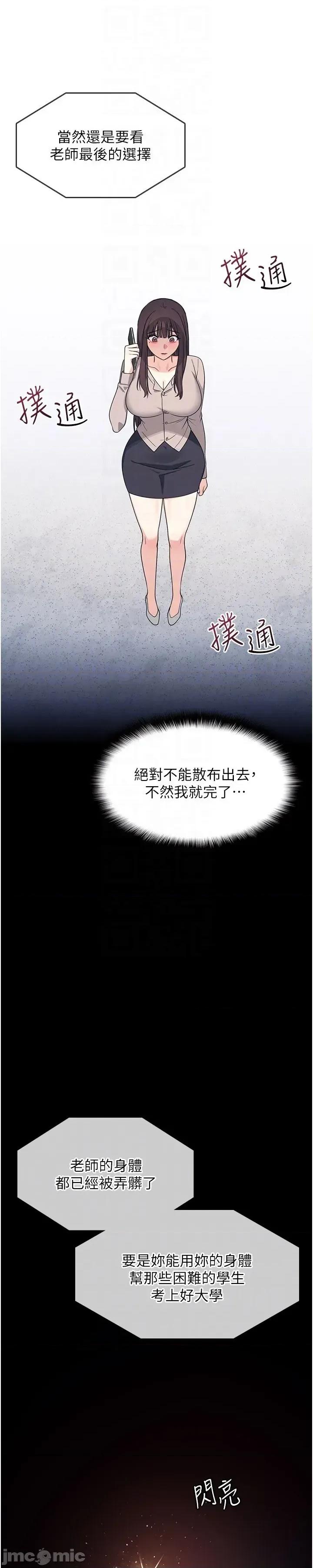 羞耻课堂 羞耻课堂 14 第17页