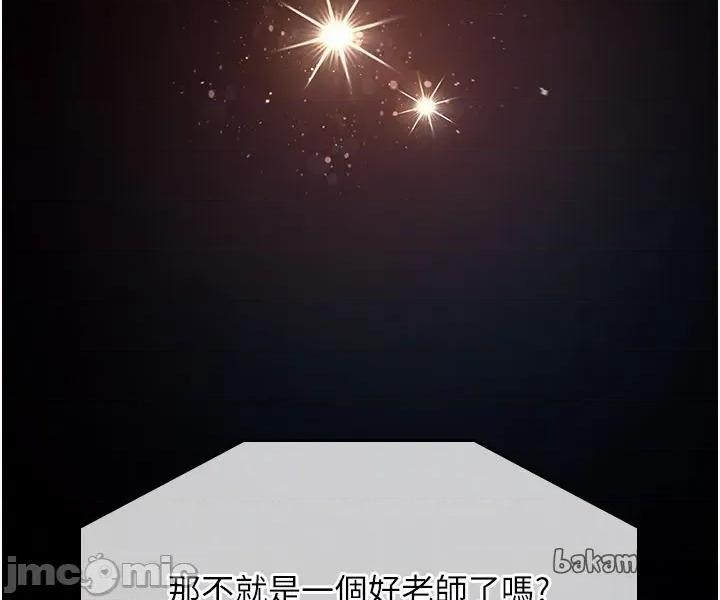 羞耻课堂 羞耻课堂 14 第18页