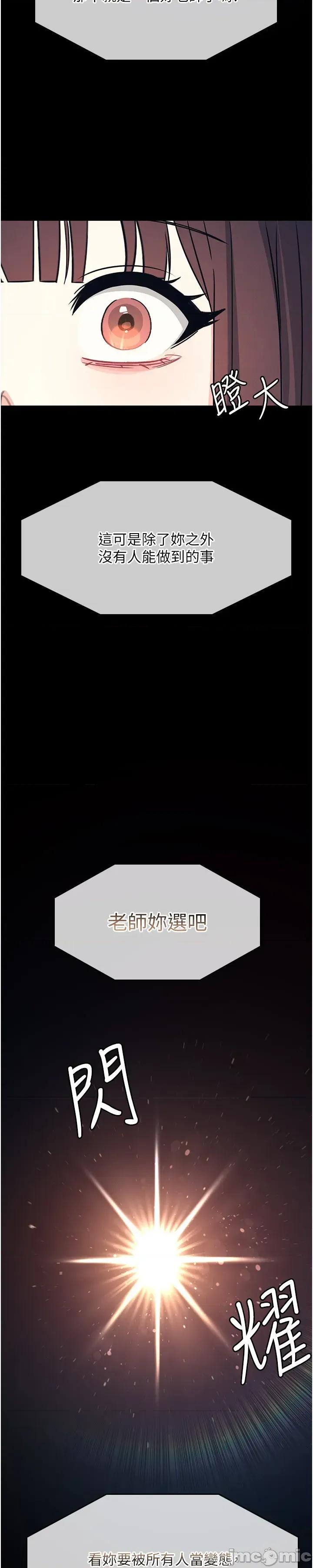 羞耻课堂 羞耻课堂 14 第19页