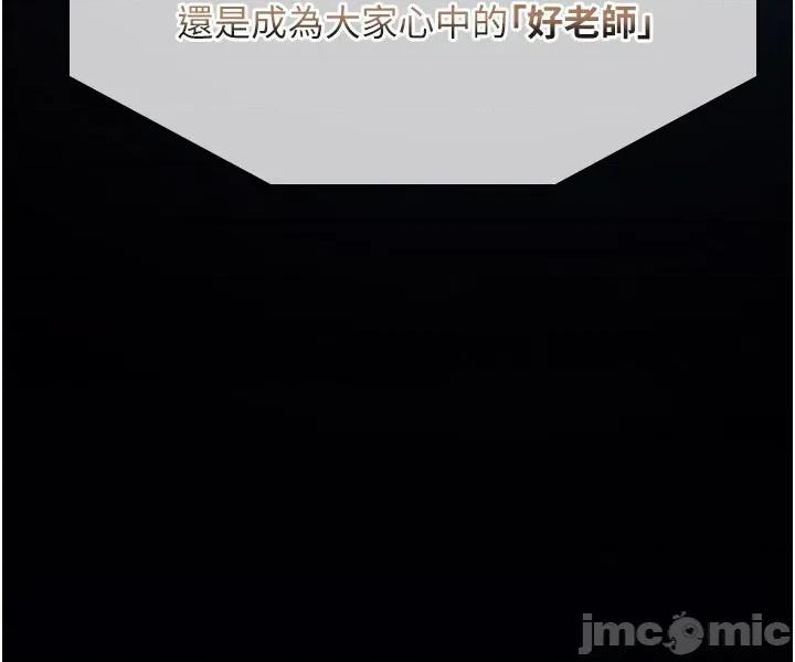 羞耻课堂 羞耻课堂 14 第20页