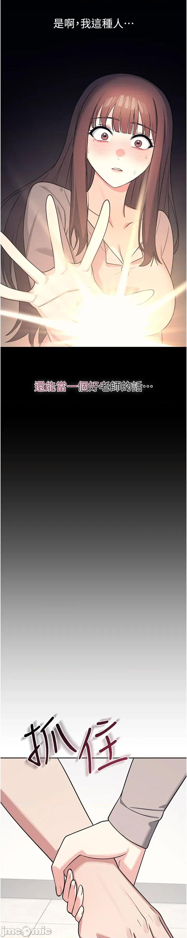 羞耻课堂 羞耻课堂 14 第21页