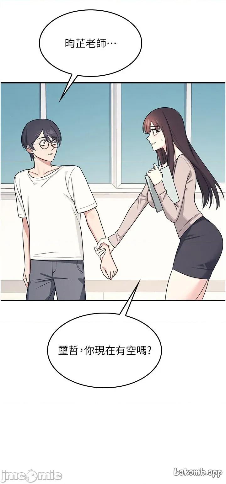 羞耻课堂 羞耻课堂 14 第23页