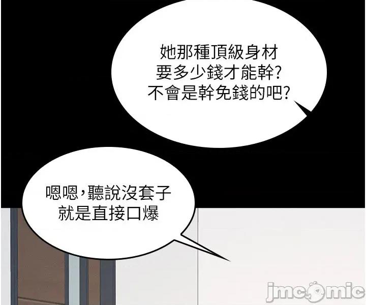 羞耻课堂 羞耻课堂 14 第27页