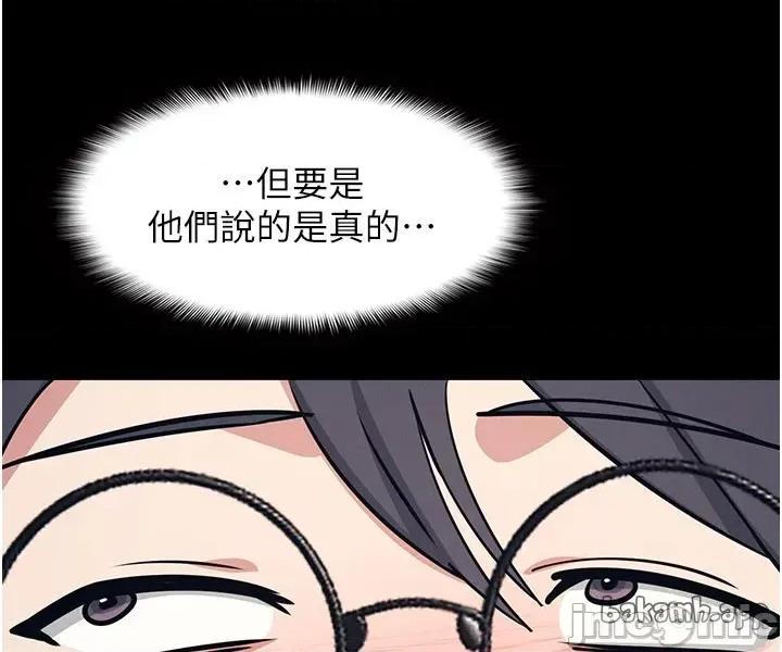 羞耻课堂 羞耻课堂 14 第29页
