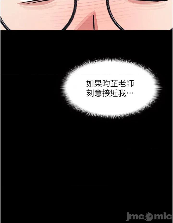 羞耻课堂 羞耻课堂 14 第30页
