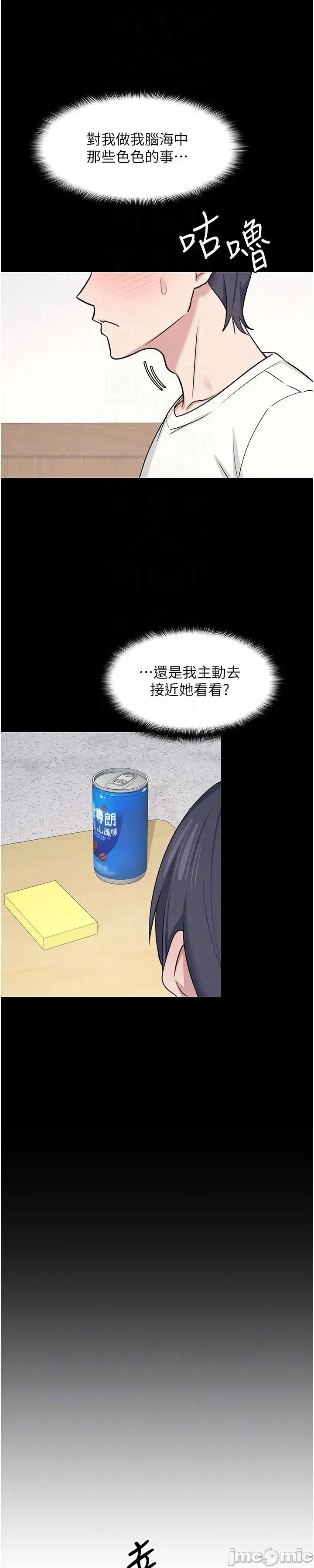 羞耻课堂 羞耻课堂 14 第31页