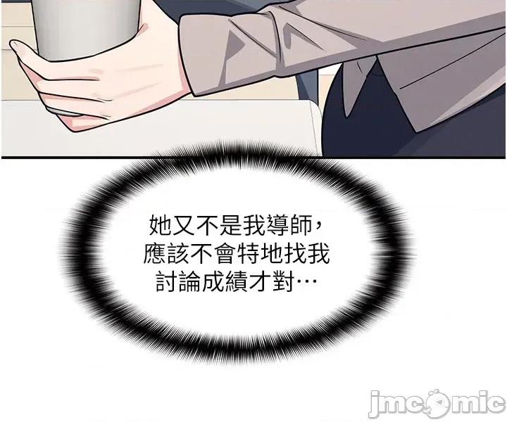 羞耻课堂 羞耻课堂 14 第35页