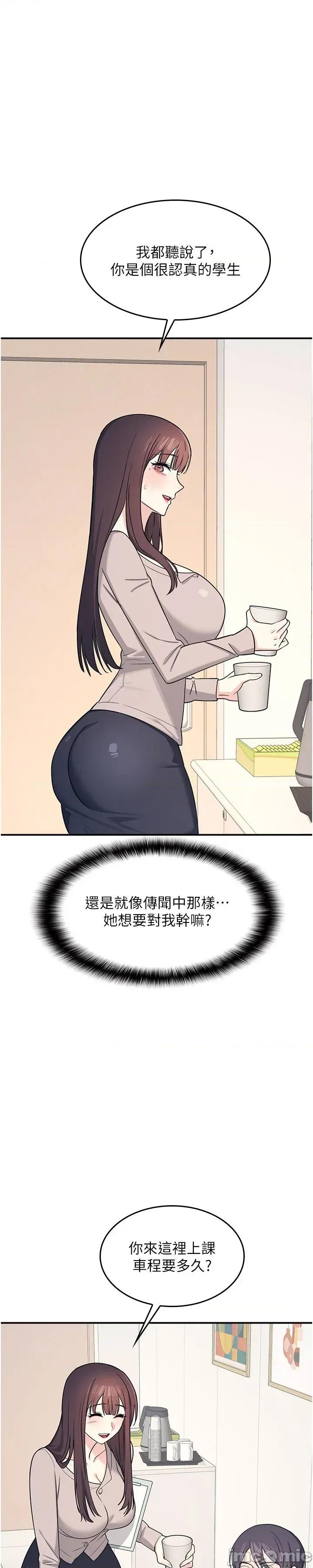 羞耻课堂 羞耻课堂 14 第36页