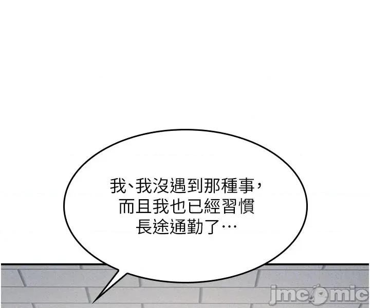 羞耻课堂 羞耻课堂 14 第39页