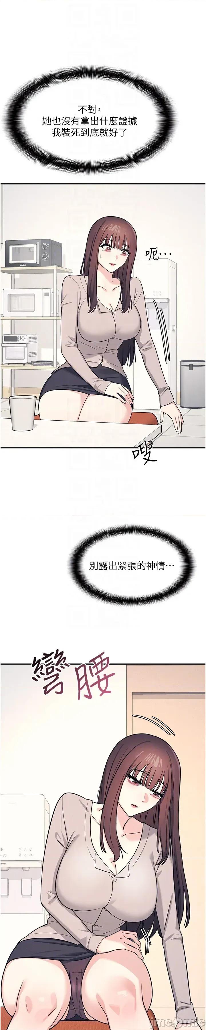 羞耻课堂 羞耻课堂 14 第41页