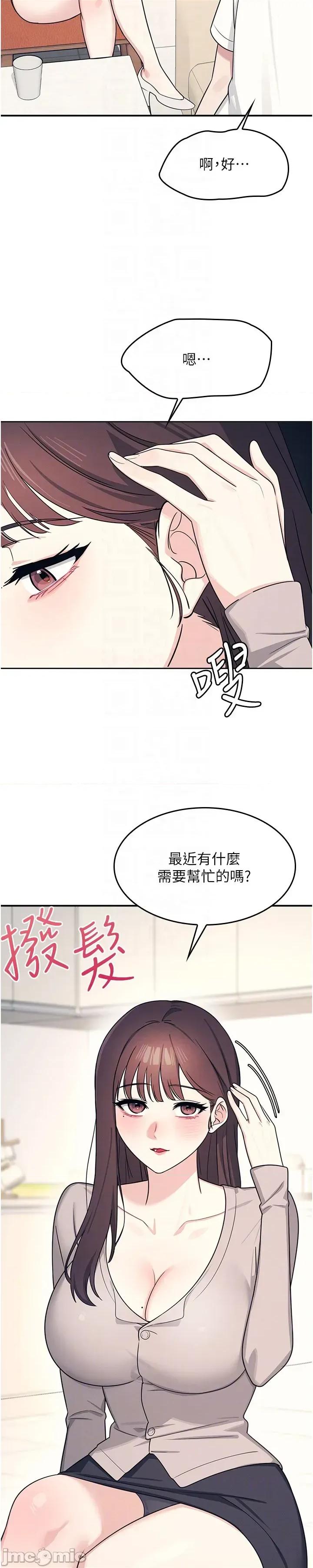 羞耻课堂 羞耻课堂 14 第45页