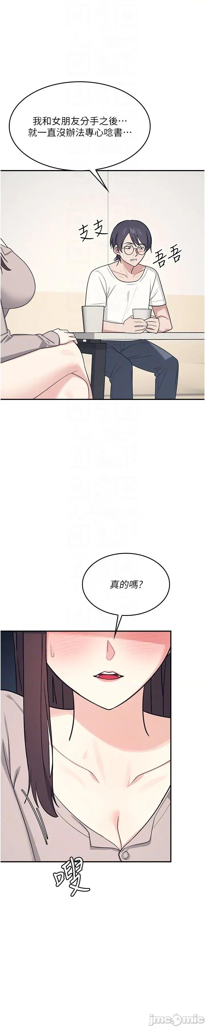 羞耻课堂 羞耻课堂 14 第48页