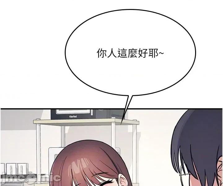 羞耻课堂 羞耻课堂 14 第49页