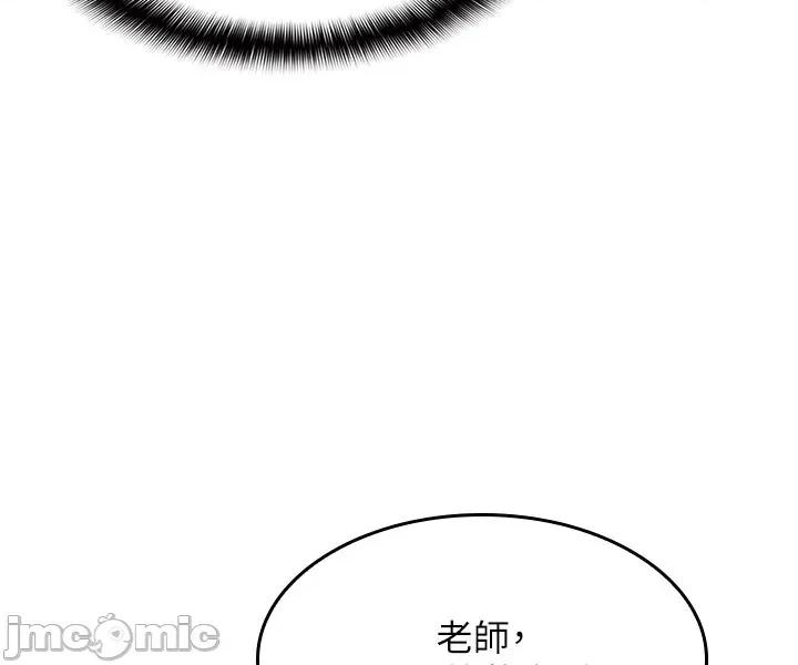 羞耻课堂 羞耻课堂 14 第54页