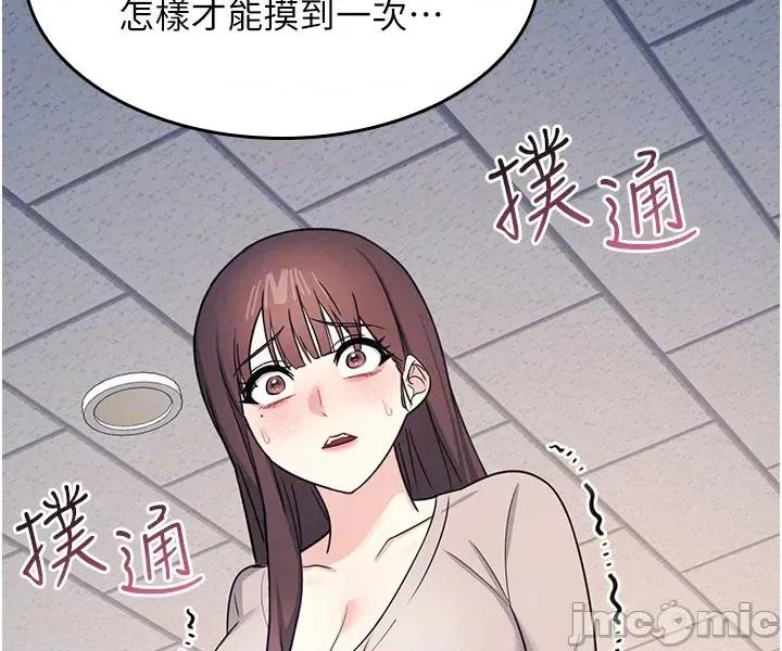 羞耻课堂 羞耻课堂 14 第56页