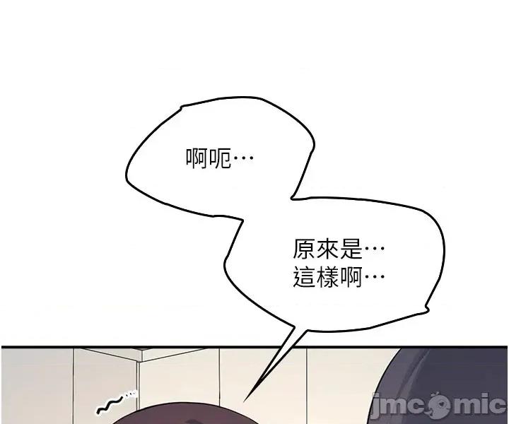 羞耻课堂 羞耻课堂 14 第58页