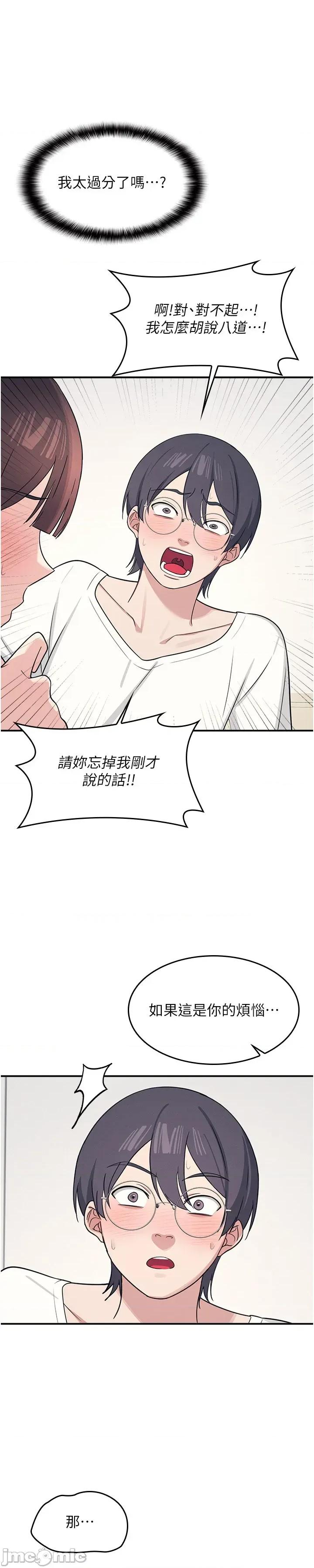 羞耻课堂 羞耻课堂 14 第60页