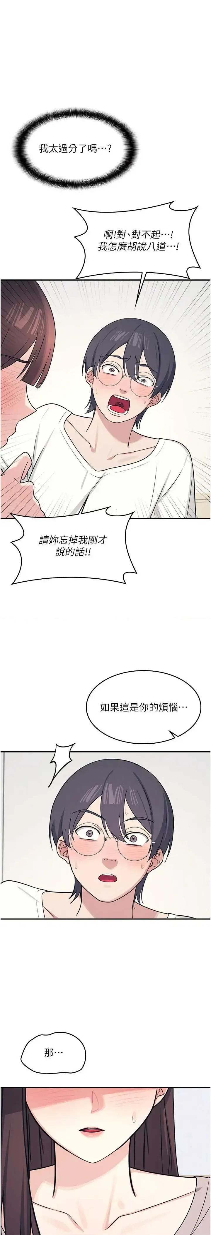 羞耻课堂 羞耻课堂 15 第1页
