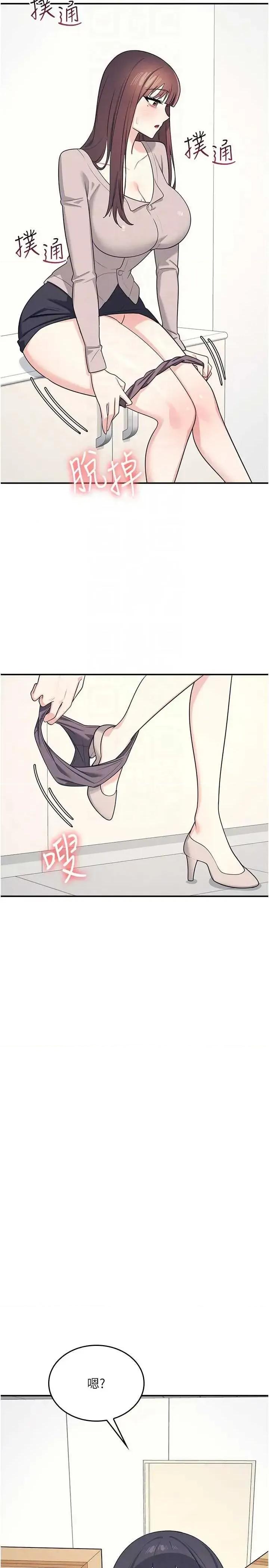 羞耻课堂 羞耻课堂 15 第30页