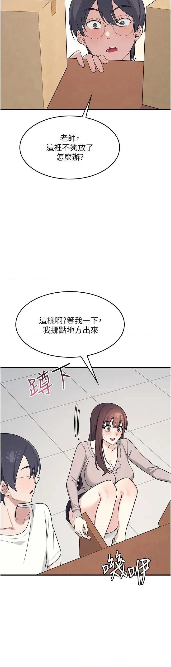 羞耻课堂 羞耻课堂 15 第31页