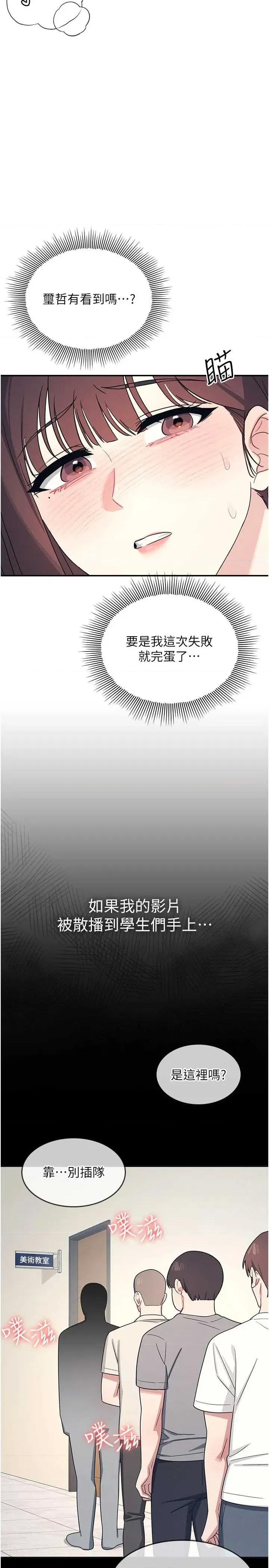 羞耻课堂 羞耻课堂 16 第3页