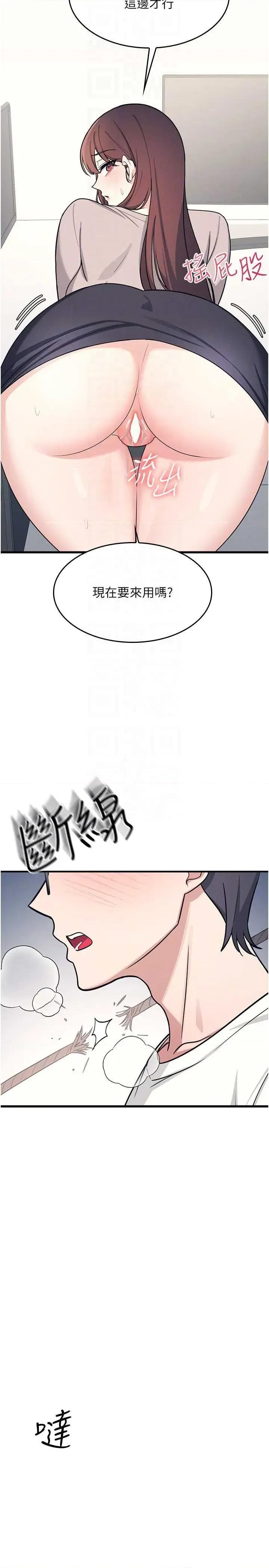 羞耻课堂 羞耻课堂 16 第6页