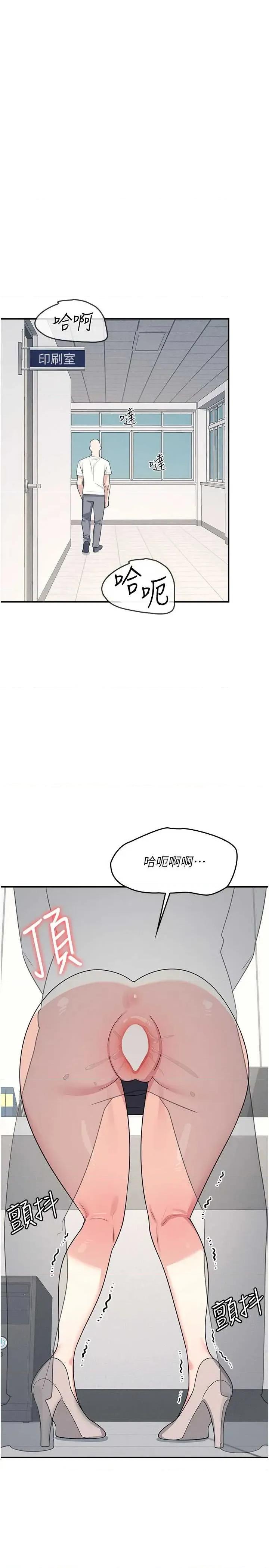羞耻课堂 羞耻课堂 16 第13页