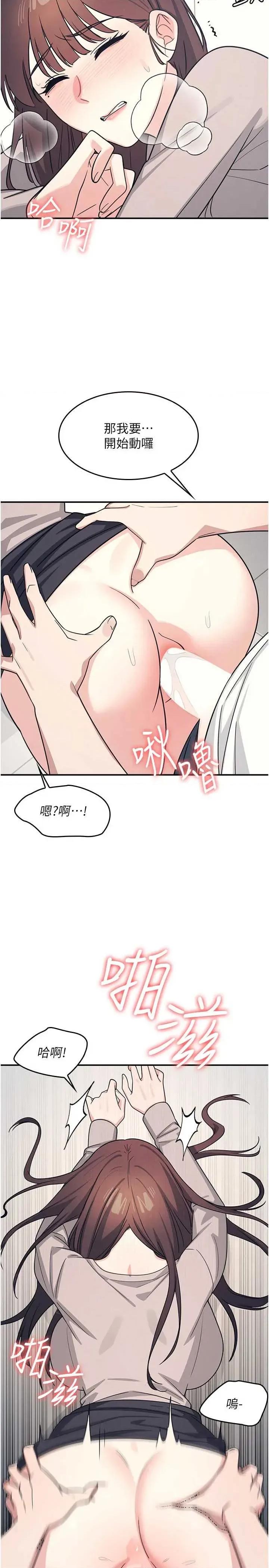 羞耻课堂 羞耻课堂 16 第15页