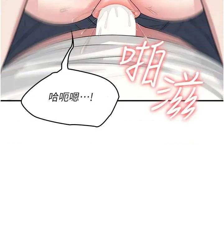 羞耻课堂 羞耻课堂 16 第16页