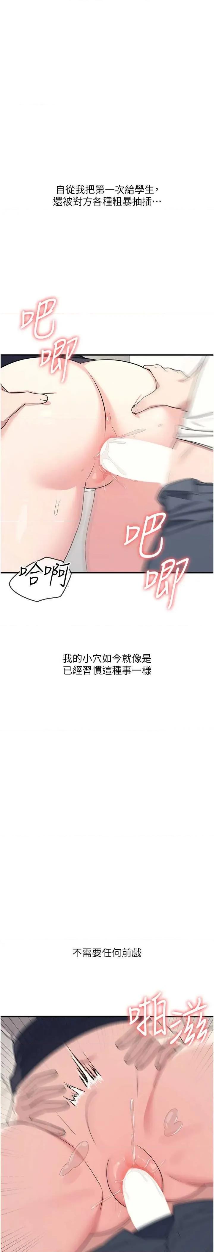 羞耻课堂 羞耻课堂 16 第17页