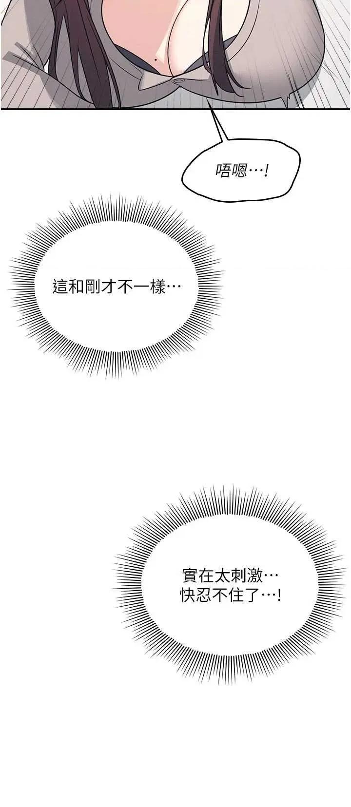 羞耻课堂 羞耻课堂 16 第23页