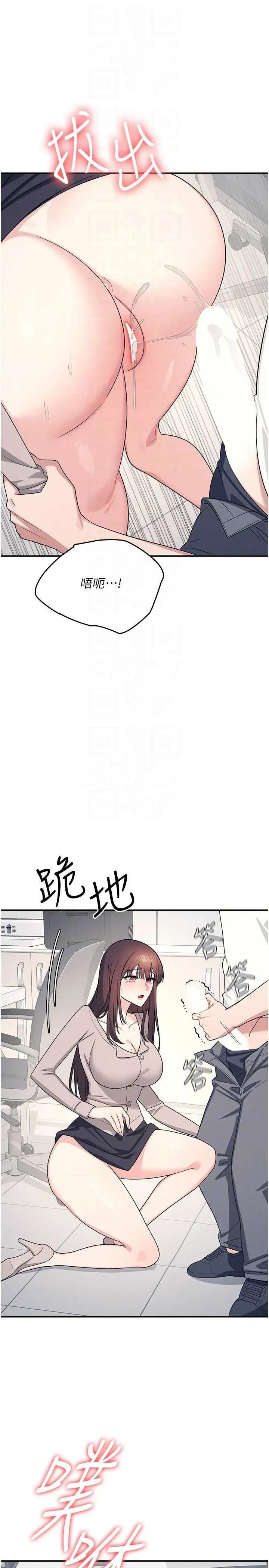 羞耻课堂 羞耻课堂 16 第28页