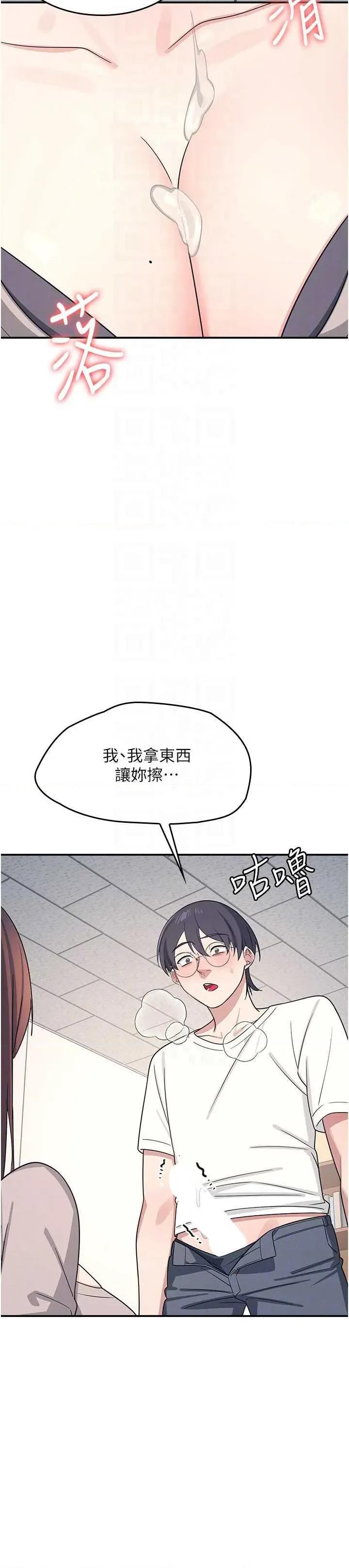 羞耻课堂 羞耻课堂 16 第32页