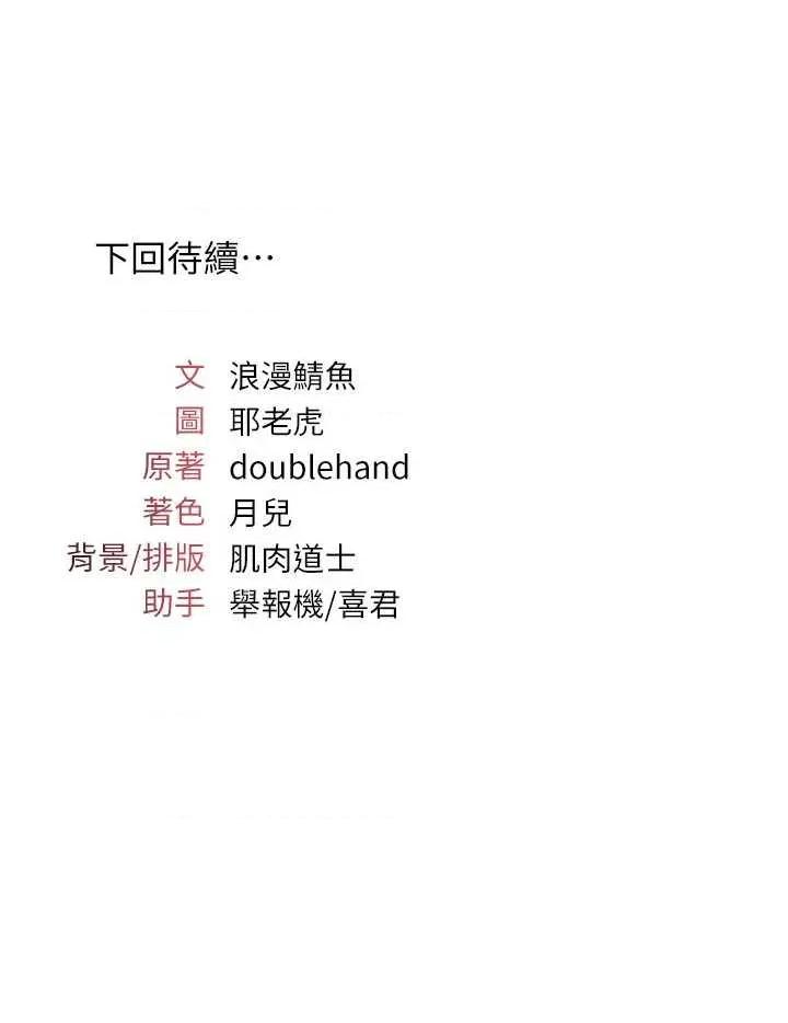 羞耻课堂 羞耻课堂 16 第35页