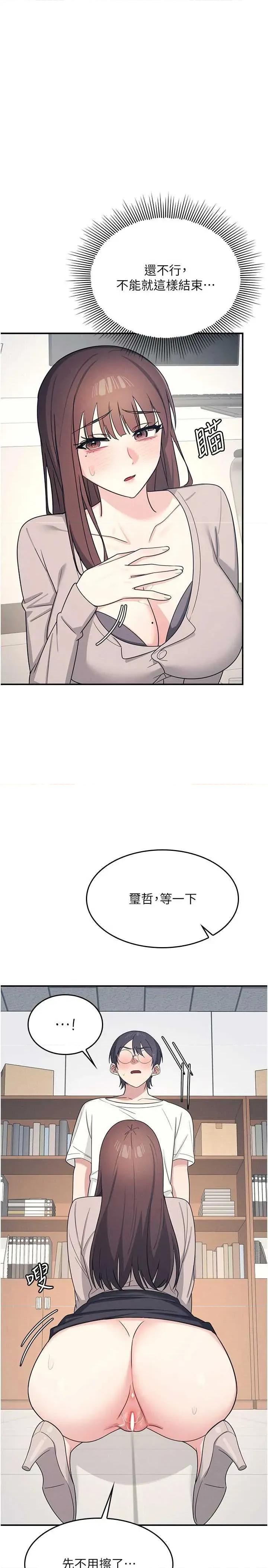 羞耻课堂 羞耻课堂 17 第1页