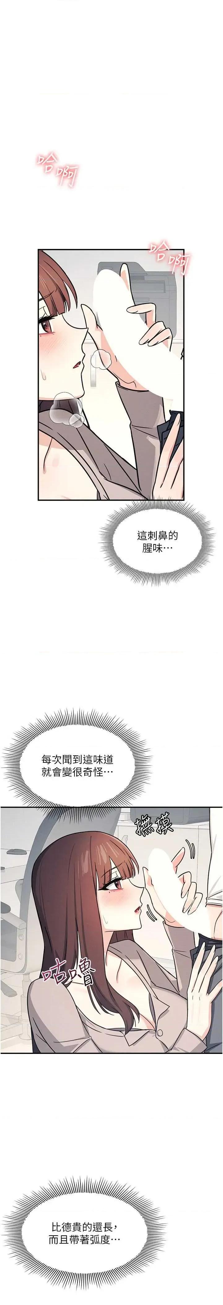 羞耻课堂 羞耻课堂 17 第4页