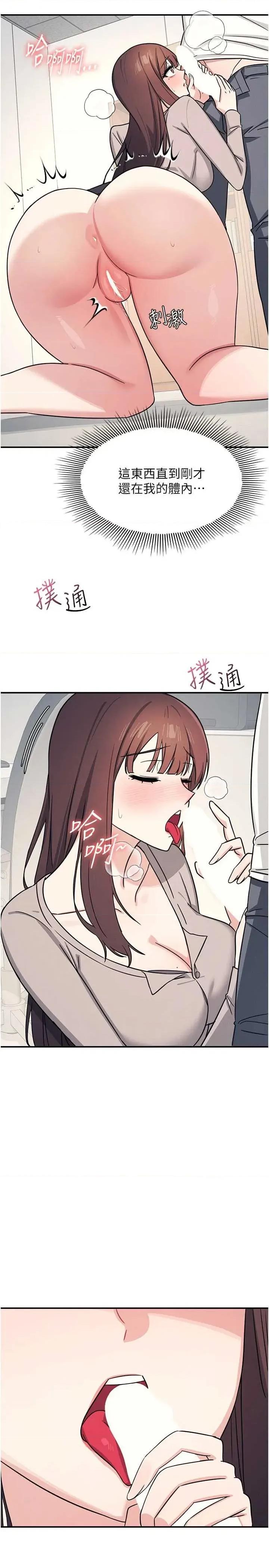 羞耻课堂 羞耻课堂 17 第5页
