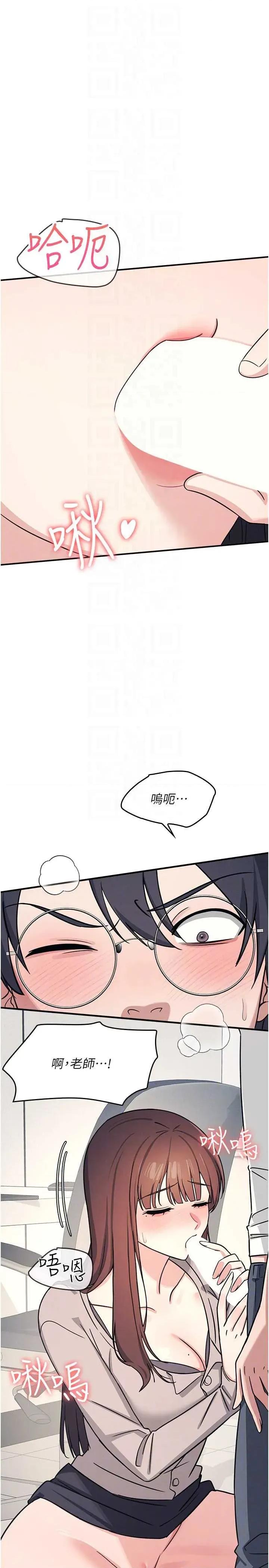 羞耻课堂 羞耻课堂 17 第6页