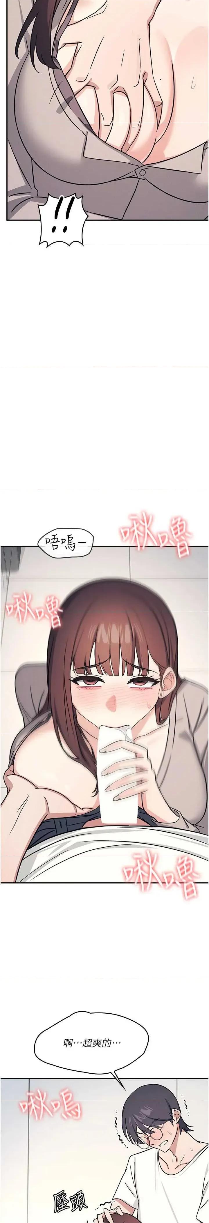 羞耻课堂 羞耻课堂 17 第13页