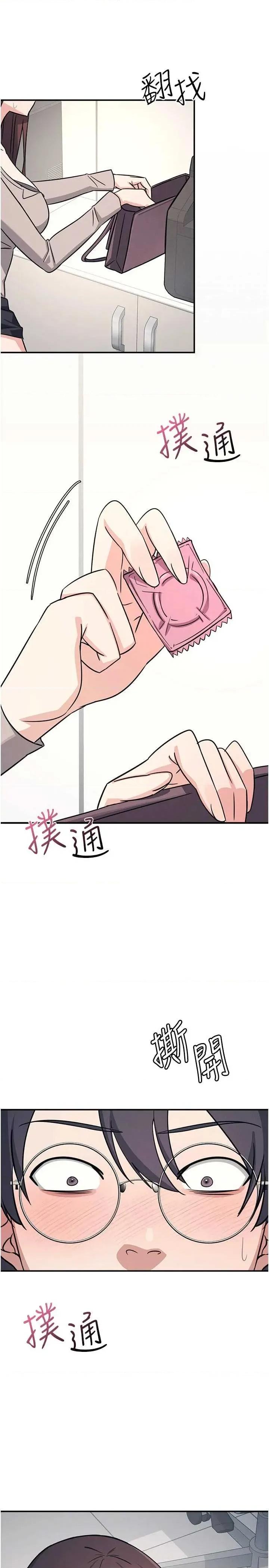 羞耻课堂 羞耻课堂 17 第16页