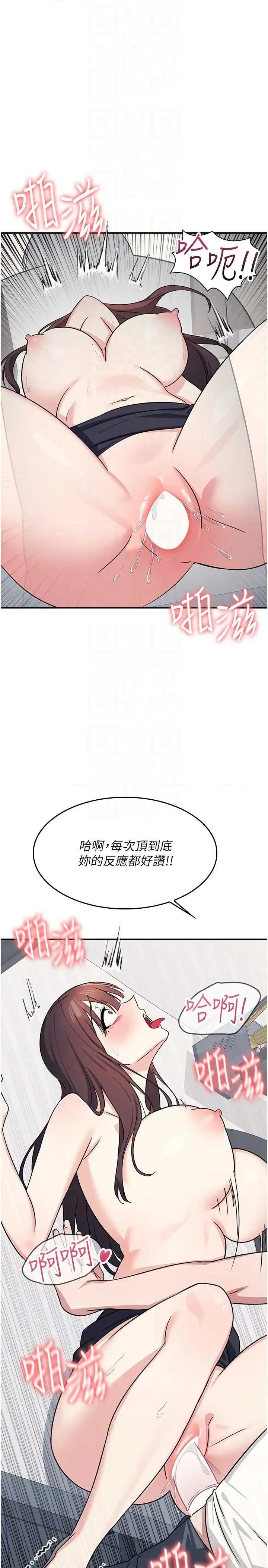 羞耻课堂 羞耻课堂 17 第24页