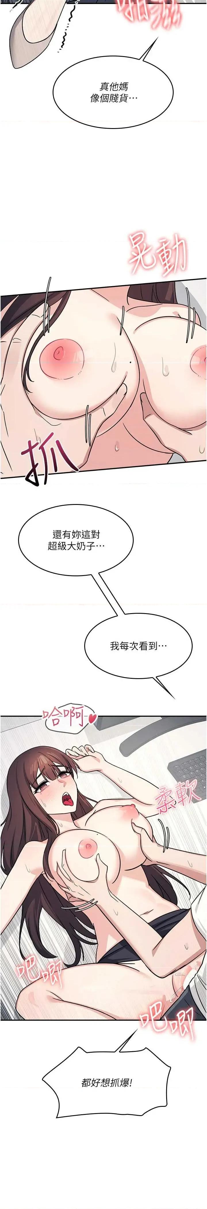羞耻课堂 羞耻课堂 17 第25页