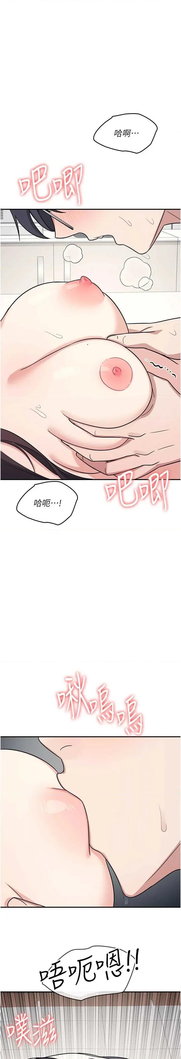 羞耻课堂 羞耻课堂 17 第27页