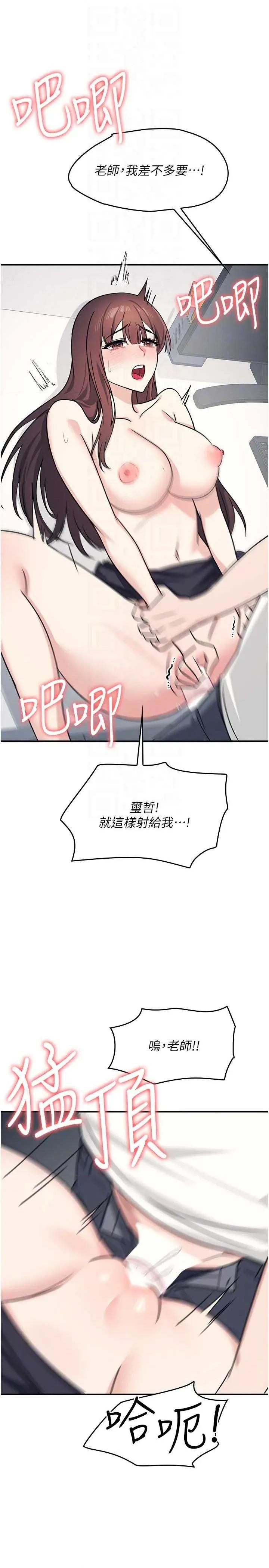 羞耻课堂 羞耻课堂 17 第32页
