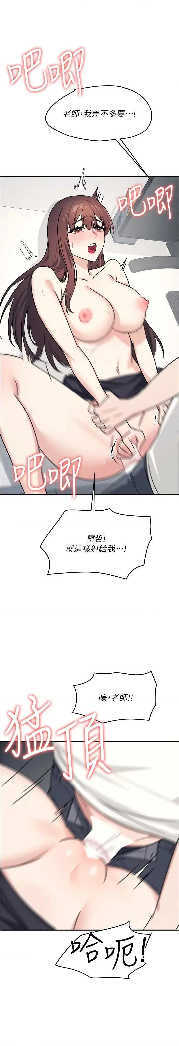 羞耻课堂 羞耻课堂 18 第1页