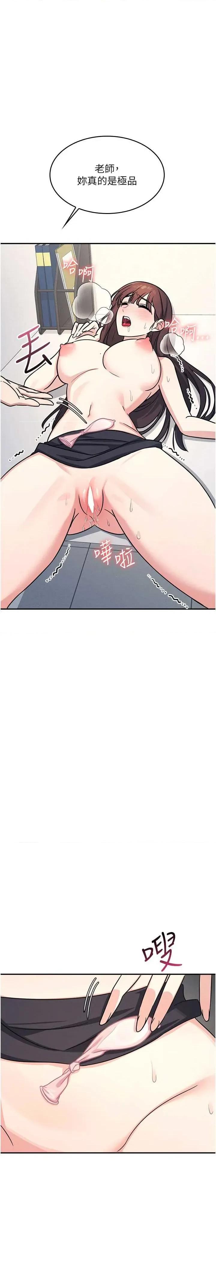 羞耻课堂 羞耻课堂 18 第4页