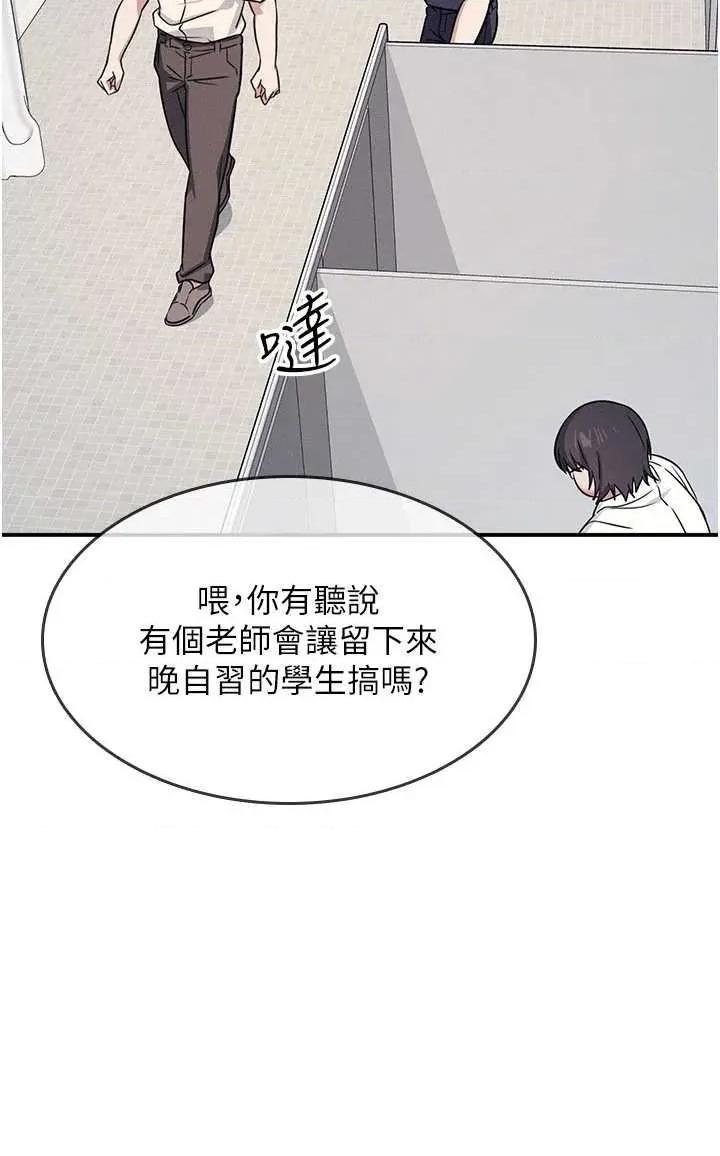 羞耻课堂 羞耻课堂 18 第9页
