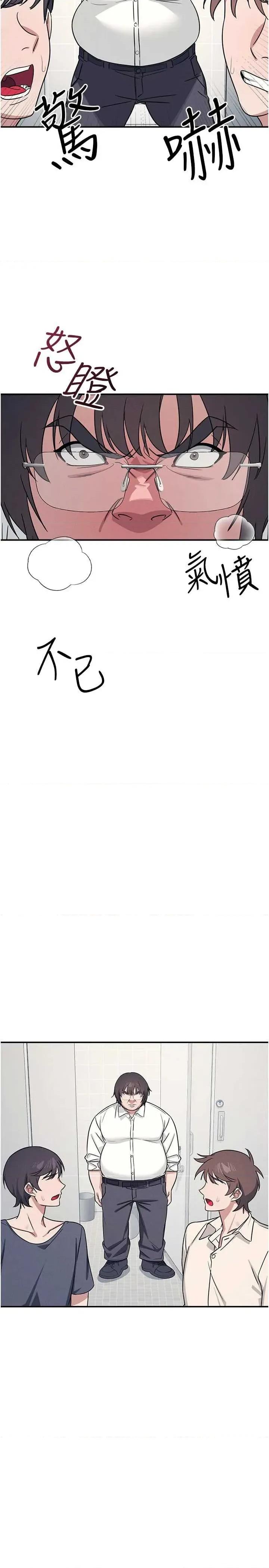 羞耻课堂 羞耻课堂 18 第12页