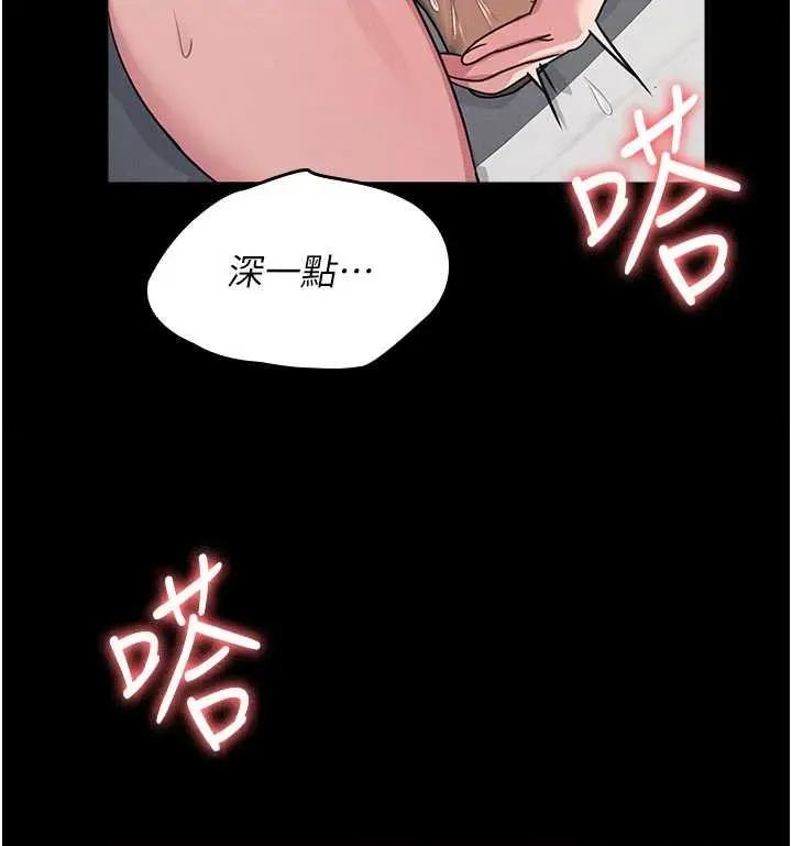 羞耻课堂 羞耻课堂 18 第35页
