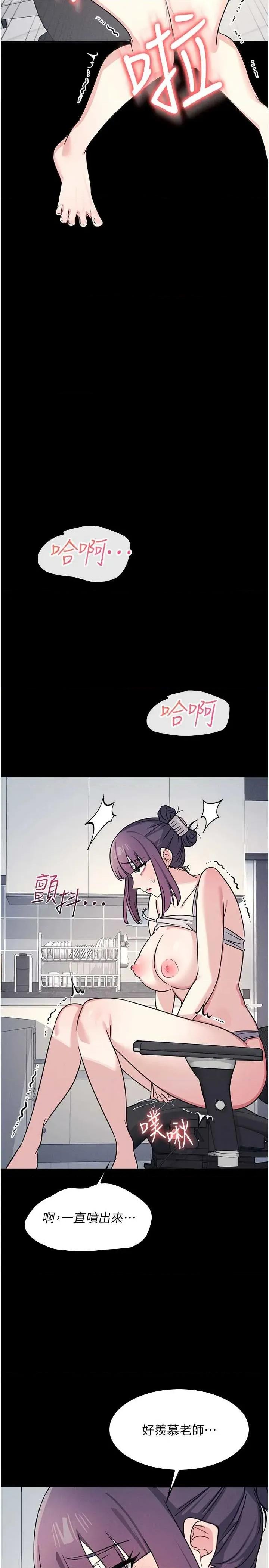 羞耻课堂 羞耻课堂 18 第37页